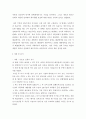 사회복지실천기술론 ) 잔여주의와 제도주의의 차이를 서술하고, 잔여주의 사회복지실천기술과 제도주의 사회복지실천기술 간의 차이를 설명하시오 4페이지