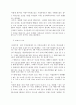 사회복지실천기술론 ) 잔여주의와 제도주의의 차이를 서술하고, 잔여주의 사회복지실천기술과 제도주의 사회복지실천기술 간의 차이를 설명하시오 6페이지