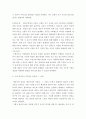 사회복지실천기술론 ) 잔여주의와 제도주의의 차이를 서술하고, 잔여주의 사회복지실천기술과 제도주의 사회복지실천기술 간의 차이를 설명하시오 7페이지