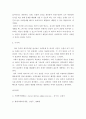 사회복지실천기술론 ) 잔여주의와 제도주의의 차이를 서술하고, 잔여주의 사회복지실천기술과 제도주의 사회복지실천기술 간의 차이를 설명하시오 8페이지