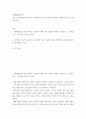 생애발달과교육 ) 생애발달을 위한 역량들 가운데 나에게 가장 필요한 역량은 무엇인지 그 항목을 쓰고 그 이유를 간단히 쓰시오 2페이지