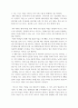 생애발달과교육 ) 생애발달을 위한 역량들 가운데 나에게 가장 필요한 역량은 무엇인지 그 항목을 쓰고 그 이유를 간단히 쓰시오 3페이지