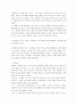 생애발달과교육 ) 생애발달을 위한 역량들 가운데 나에게 가장 필요한 역량은 무엇인지 그 항목을 쓰고 그 이유를 간단히 쓰시오 4페이지