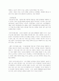 생애발달과교육 ) 생애발달을 위한 역량들 가운데 나에게 가장 필요한 역량은 무엇인지 그 항목을 쓰고 그 이유를 간단히 쓰시오 5페이지