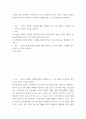 아동미술 ) 그림책 1권을 선택하여 아동문학의 특성 4가지(문학적 특성, 교육적, 예술적, 발달심리학적)에 비추어 분석하고, 현장에서 연계하여 할 수 있는 활동들을 적어보세요 2페이지