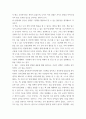 아동미술 ) 그림책 1권을 선택하여 아동문학의 특성 4가지(문학적 특성, 교육적, 예술적, 발달심리학적)에 비추어 분석하고, 현장에서 연계하여 할 수 있는 활동들을 적어보세요 5페이지