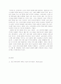 아티클에대한찬반의견 ) 교과서에 나타는 노인의 이미지의 개선점 3페이지