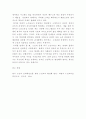 아티클에대한찬반의견 ) 노인 임파워먼트를 위한 비판적 노인교육에 대해서 3페이지