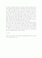 아티클에대한찬반의견 ) 여성 노인의 평생교육을 통해서 바라본 생애사의 의견 3페이지