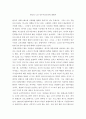 아티클에대한찬반의견 ) 한국의 노인 민주시민교육에 대해서 2페이지