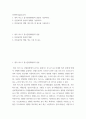 안전관리실습 ) 방독 마스크 흡수관(정화통)의 종류를 기술하시오 외 2개 2페이지