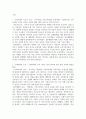 요약 ) 역사적기초, 철학적기초 2페이지