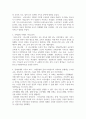 요약 ) 역사적기초, 철학적기초 3페이지
