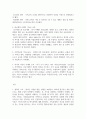 요약 ) 역사적기초, 철학적기초 4페이지