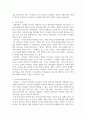 요약 ) 역사적기초, 철학적기초 5페이지