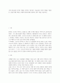 유럽바로알기 ) 교재 1장(유럽의 과거와 미래)을 정독하고 방송강의 1강(유럽의 과거와 미래)을 시청한 뒤, 유럽의 현재 과제 및 미래의 전망에 대해 서술하되, 옆의 사항을 유념하시오 2페이지