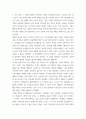 유럽바로알기 ) 교재 1장(유럽의 과거와 미래)을 정독하고 방송강의 1강(유럽의 과거와 미래)을 시청한 뒤, 유럽의 현재 과제 및 미래의 전망에 대해 서술하되, 옆의 사항을 유념하시오 3페이지