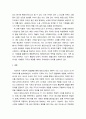 인문학과문화콘텐츠 ) BTS의 뮤직 비디오가 갖는 작품적 가치 9페이지
