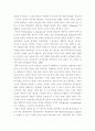 정책평가론 ) 인과적 추론의 의미와 조건을 제시하고, 허위관계와 혼란관계에 대해 사례를 들어 설명하시오 3페이지