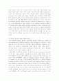 정책평가론 ) 인과적 추론의 의미와 조건을 제시하고, 허위관계와 혼란관계에 대해 사례를 들어 설명하시오 4페이지