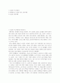 정치학 ) 1) 성공한 프로퍼겐다 2) 세계적으로 성공한 정치, 선전사례 3) 성공한 정치사례 2페이지
