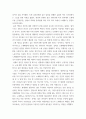 정치학 ) 1) 성공한 프로퍼겐다 2) 세계적으로 성공한 정치, 선전사례 3) 성공한 정치사례 5페이지