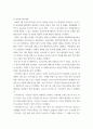 정치학 ) 1) 성공한 프로퍼겐다 2) 세계적으로 성공한 정치, 선전사례 3) 성공한 정치사례 6페이지