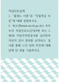 직업진로설계 ) 1. “홀랜드 이론”과 “직업적응 이론”에 대해 설명하시오. 2. 워크넷(www.work.go.kr) 사이트의 직업선호도검사(S형 또는 L형)와 직업가치관검사를 실시하여 자신의 검사 결과를 요약하고, 검사를 통해 느낀 점과 자신에 대해 알게 된 점을 기술하시오. 1페이지