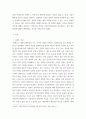 직업진로설계 ) 1. “홀랜드 이론”과 “직업적응 이론”에 대해 설명하시오. 2. 워크넷(www.work.go.kr) 사이트의 직업선호도검사(S형 또는 L형)와 직업가치관검사를 실시하여 자신의 검사 결과를 요약하고, 검사를 통해 느낀 점과 자신에 대해 알게 된 점을 기술하시오. 3페이지