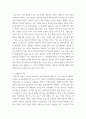 직업진로설계 ) 1. “홀랜드 이론”과 “직업적응 이론”에 대해 설명하시오. 2. 워크넷(www.work.go.kr) 사이트의 직업선호도검사(S형 또는 L형)와 직업가치관검사를 실시하여 자신의 검사 결과를 요약하고, 검사를 통해 느낀 점과 자신에 대해 알게 된 점을 기술하시오. 4페이지