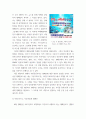 홍보캠페인사례 ) 자료수집(언론보도 검색)을 통해 2019년 1월 이후 국내에서 진행된 PR캠페인 사례 2가지 이상을 찾아서 분석하고 PR캠페인의 특징, 문제점 및 개선을 위한 제언 등을 포함 4페이지