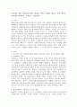 우리나라 전문 사회복지실천의 발달을 이루기 위해서 필요로하는 분야는 무엇이라 생각하고  그 이유는 무엇인가? 2페이지
