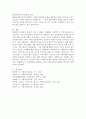 우리나라 전문 사회복지실천의 발달을 이루기 위해서 필요로하는 분야는 무엇이라 생각하고  그 이유는 무엇인가? 5페이지