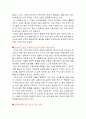 돈의 역사는 되풀이된다 독후감 4페이지