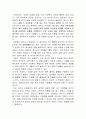 돈의 역사는 되풀이된다 독후감 5페이지