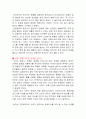 돈의 역사는 되풀이된다 독후감 6페이지