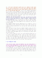기억 2 (베르나르 베르베르 장편소설) [독서감상문] 3페이지