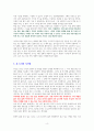 기억 2 (베르나르 베르베르 장편소설) [독서감상문] 4페이지