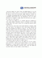 성빈센트병원 자기소개서] 2022년도 가톨릭대학교 성빈센트병원 간호사 자기소개서 합격예문+ 면접질문 모음, 성빈센트병원 자소서, 가톨릭대학교 성빈센트병원자기소개서 4페이지