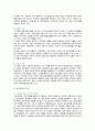 공유경제의 사례, 문제점 및 발전과제 3페이지