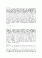 공유경제의 사례, 문제점 및 발전과제 5페이지