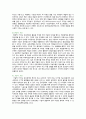 공유경제의 사례, 문제점 및 발전과제 6페이지