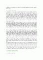 공유경제의 사례, 문제점 및 발전과제 11페이지