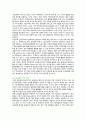 공유경제의 사례, 문제점 및 발전과제 12페이지