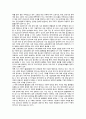공유경제의 사례, 문제점 및 발전과제 13페이지