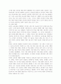 교육과정c ) 교육과정 개발 모형을 바탕으로 만 5세 유아의 리더십 향상 활동 을 개발하고자 한다 4페이지
