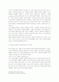 교육심리학 ) 창의성의 개발 학습에 관한 설명 중 (1)창의성과 인류발전 (2)창의성 연구의 다양한 접근 (3)창의성과 교육 가운데 하나를 골라서 주제에 부합하는 자신의 견해를 쓰십시오 4페이지