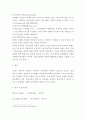 교육심리학 ) 창의성의 개발 학습에 관한 설명 중 (1)창의성과 인류발전 (2)창의성 연구의 다양한 접근 (3)창의성과 교육 가운데 하나를 골라서 주제에 부합하는 자신의 견해를 쓰십시오 5페이지