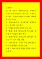 교육평가c ) 만 5세 유아의 문화수용성 을 측정하는 검사도구를 평정척도 형식으로 구성하고자 한다 1페이지