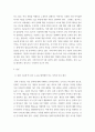 교육평가c ) 만 5세 유아의 문화수용성 을 측정하는 검사도구를 평정척도 형식으로 구성하고자 한다 3페이지